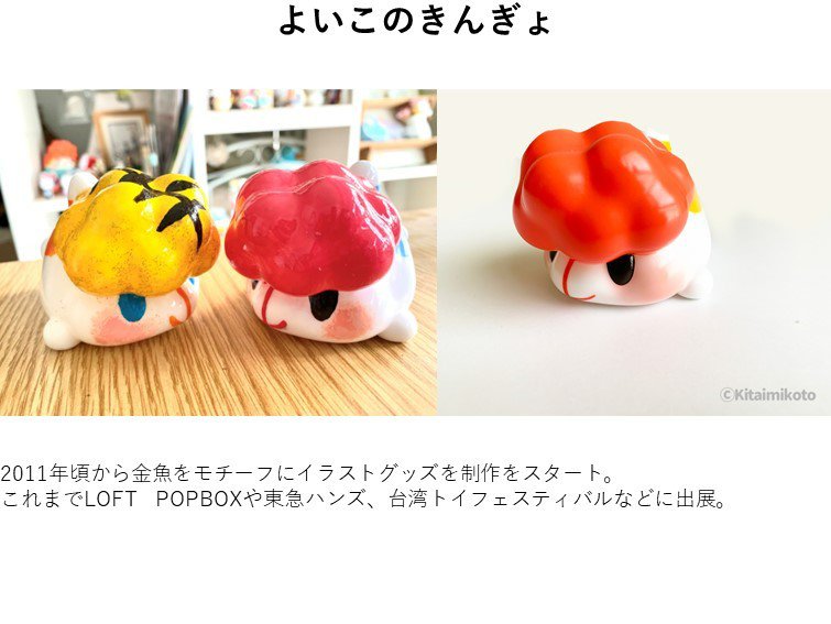 ソフビ・玩具万博 出展者紹介|阪神百貨店よみもの|阪神 ソフビ・玩具万博 出展者紹介|阪神百貨店よみもの|阪神