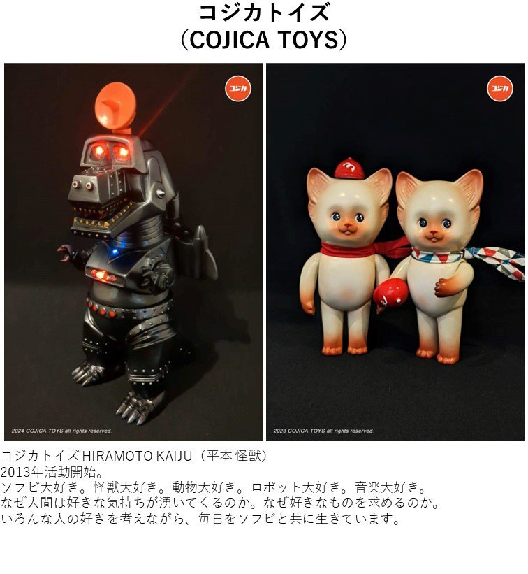 ソフビ・玩具万博 出展者紹介|阪神百貨店よみもの|阪神 ソフビ・玩具万博 出展者紹介|阪神百貨店よみもの|阪神