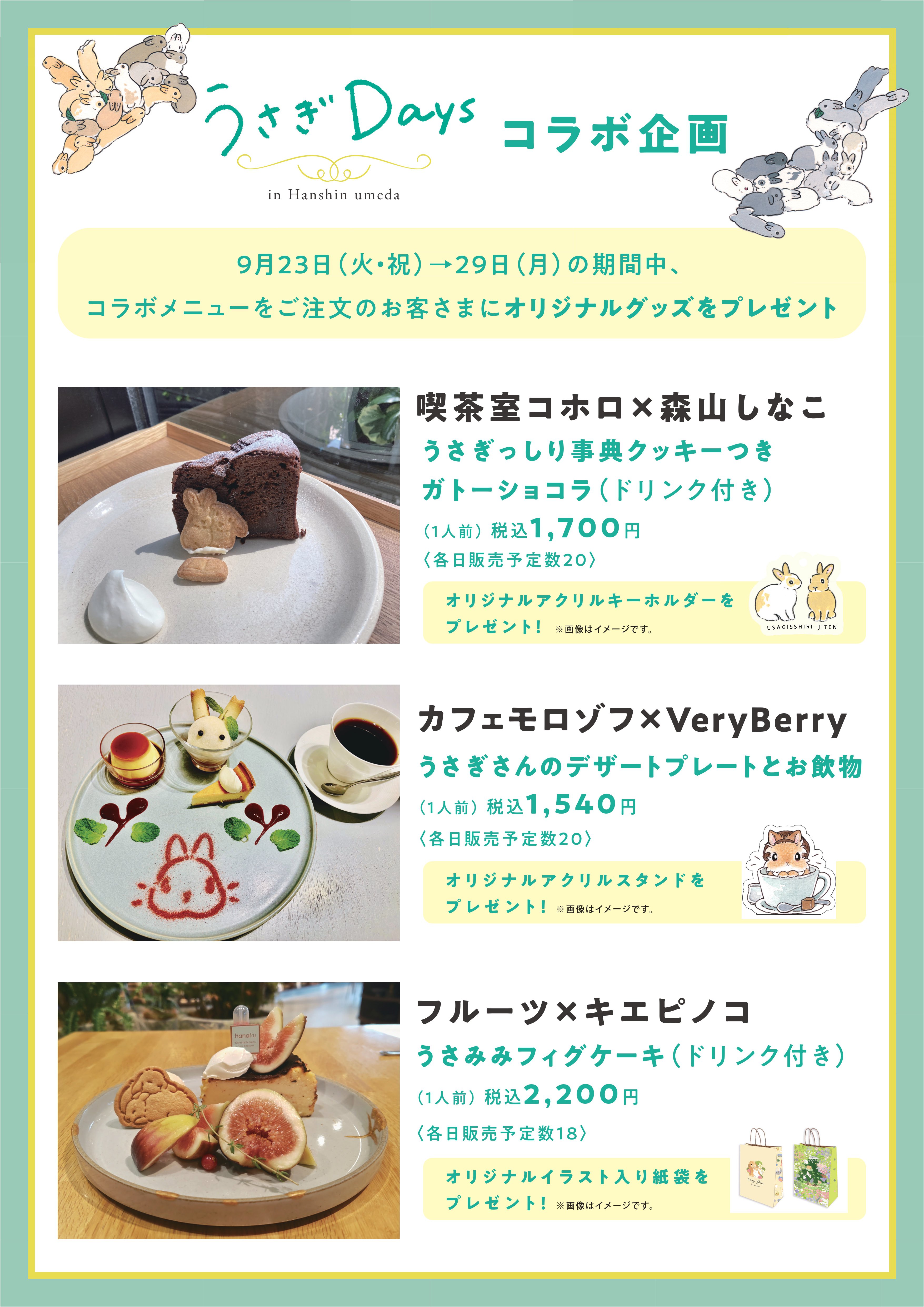 うさぎ カフェの店員さん カフェ in THE GUEST cafe＆diner うさぎ カフェの店員さん カフェ in THE GUEST cafe＆diner うさぎに