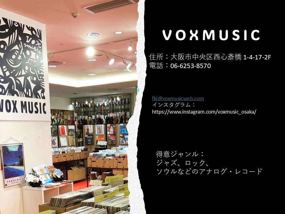 冬の阪神中古＆廃盤レコード・CDフェス 通期｜阪神百貨店よみもの