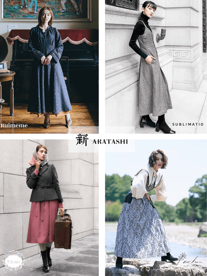 新－ARATASHI－“My Favorite Autumn”