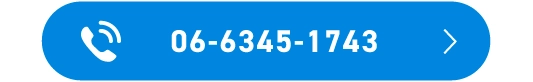 06-6345-1743