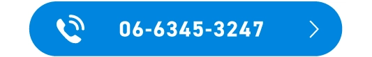 06-6345-3247