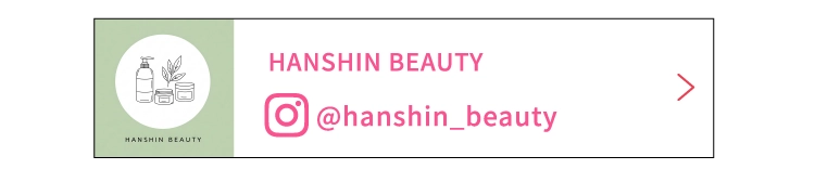 hanshin_beauty
