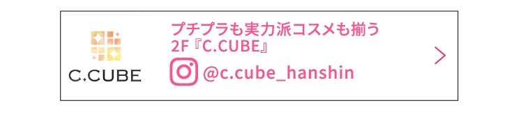 c.cube_hanshin