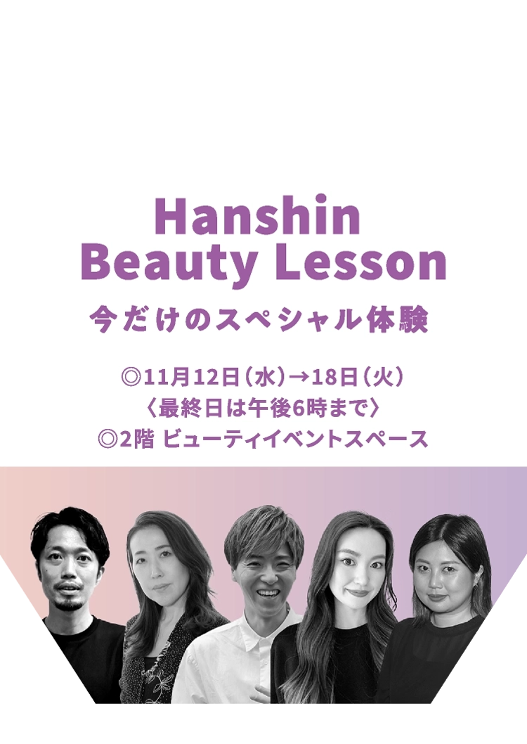 今だけのスペシャル体験