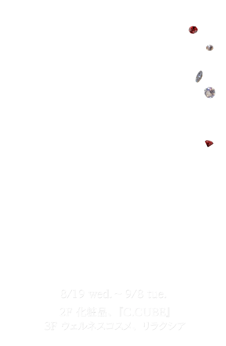 Play! Beauty Autumn 2026