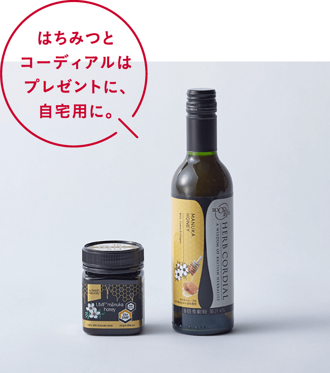 はちみつとコーディアルはプレゼントに、自宅用に。