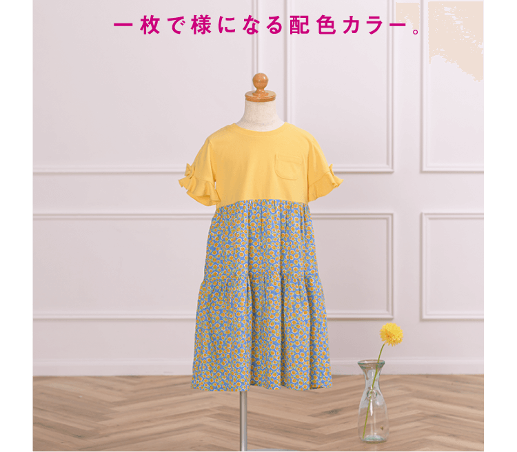 一枚で様になる配色カラー。