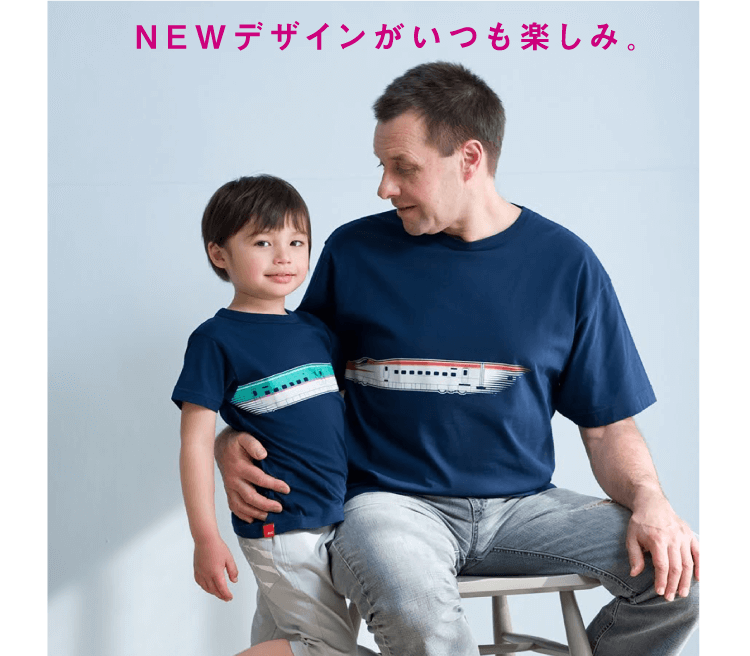NEWデザインがいつも楽しみ。