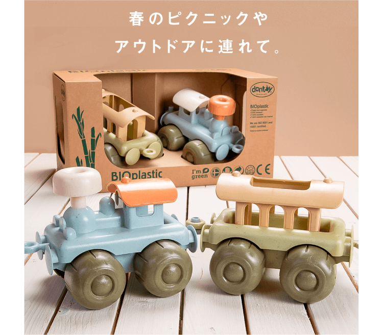 春のピクニックやアウトドアに連れて。