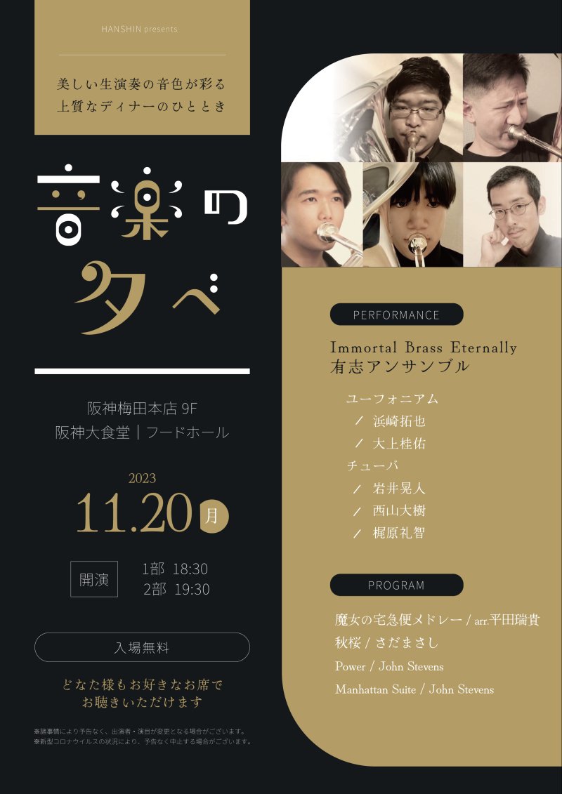 音楽の夕べ_20231120ﾁﾗｼ画像.jpg