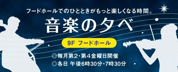 音楽の夕べ記事用バナー_結晶なしver_0303.jpg