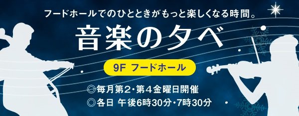 音楽の夕べブログ用バナー（クリスマス用）.jpg