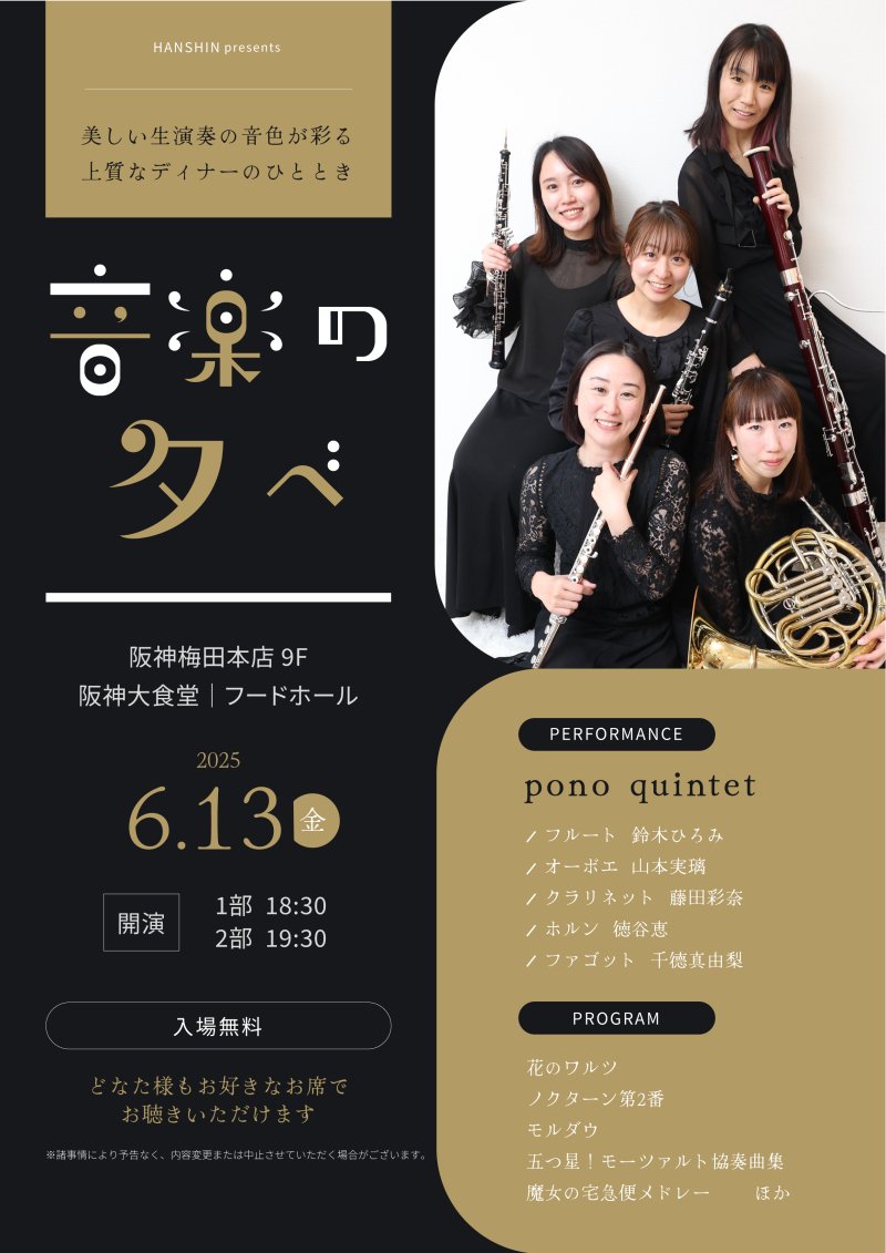 音楽の夕べ_20250613ﾁﾗｼ画像.jpg