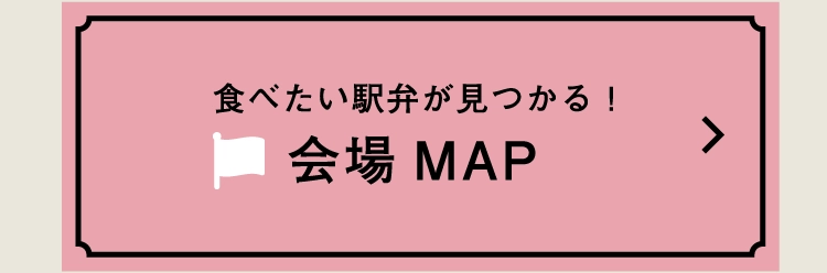 会場MAP