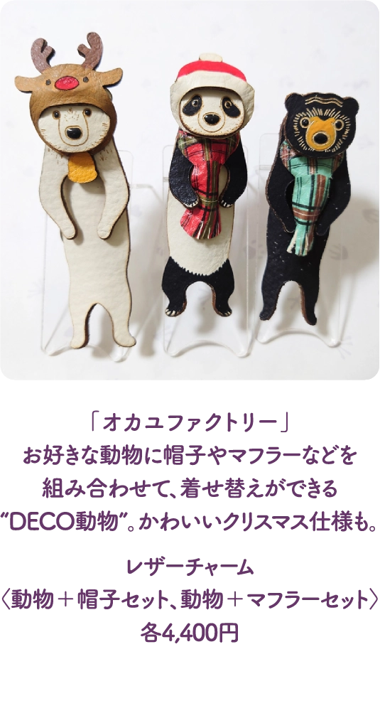 「オカユファクトリー」