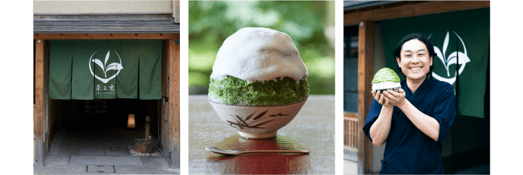 京都「茶三楽」