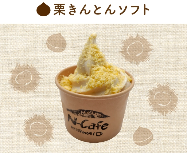 栗きんとんソフト