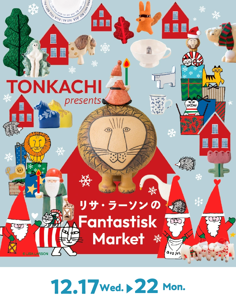 リサ・ラーソンのFantastisk Market | 阪神梅田本店 | 阪神百貨店