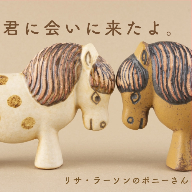 リサ・ラーソンのFantastisk Market | 阪神梅田本店 | 阪神百貨店