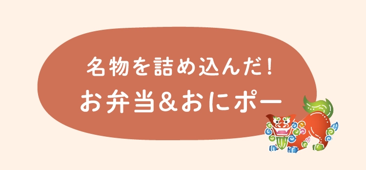 カラフルで、映える！
                            オキナワンスイーツ