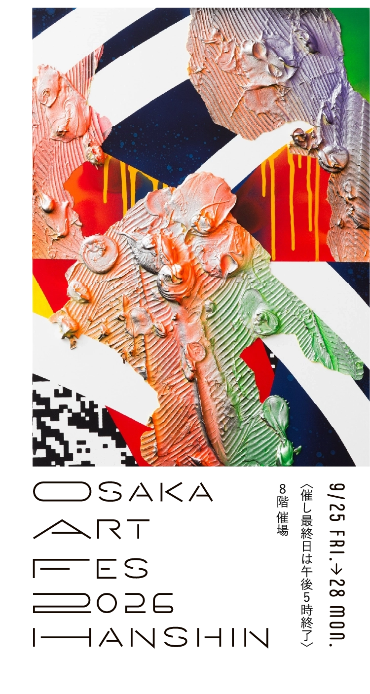 OSAKA ART FES 2026 HANSHIN
