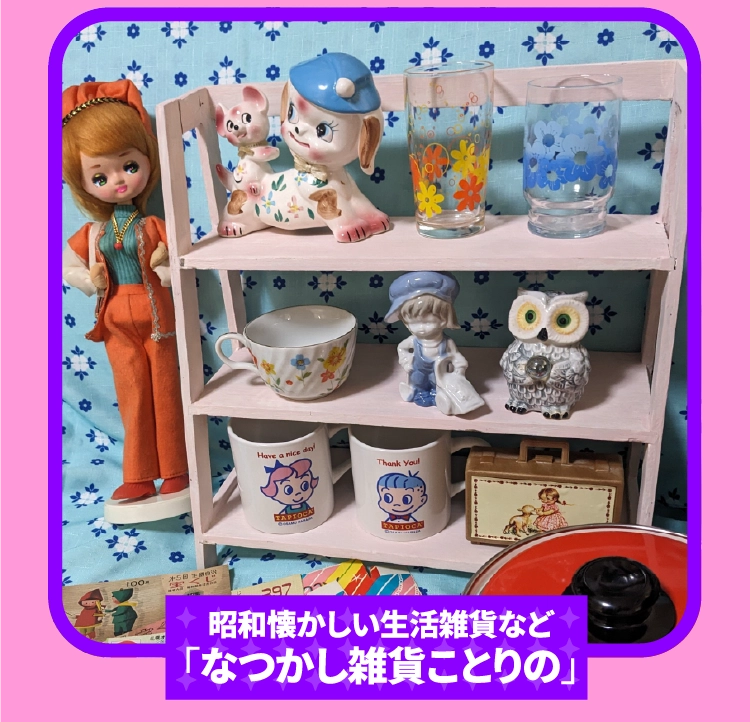 ふぇり子★阪急阪神百貨店アンティーク屋で購入 阪神のレトロ博2026 | 阪神梅田本店 | 阪神百貨店
