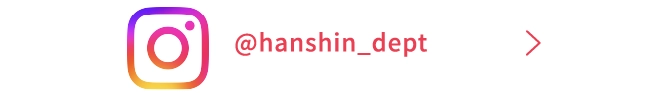 @hanshin_dept