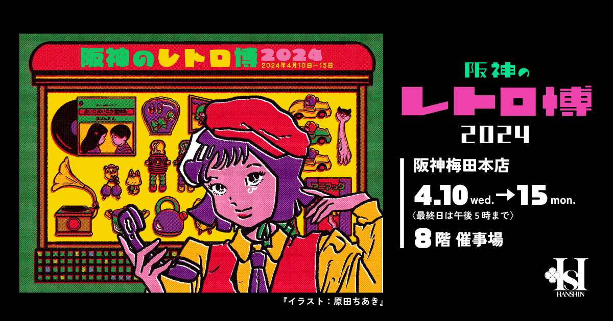 昭和レトロなキャラクターなど４点SET！【ヴィンテージ】うめ吉 自由な昭和キャラクター ポパイ似の茶碗 CW195