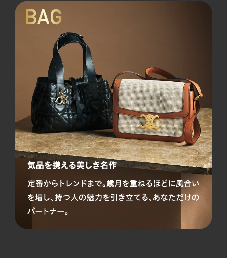 バッグ