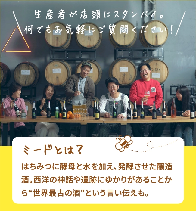 ミードとは？