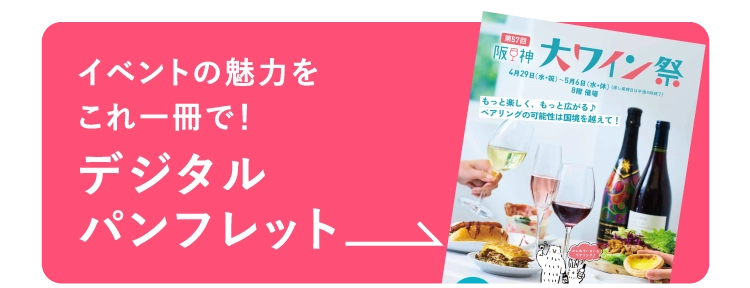 会員登録の詳細はこちら
