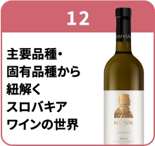 ブース12