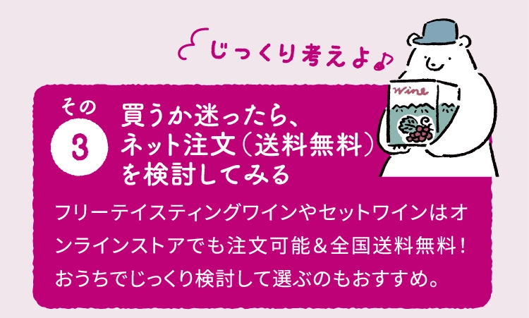買うか迷ったらネット注文(送料無料)を検討してみる
