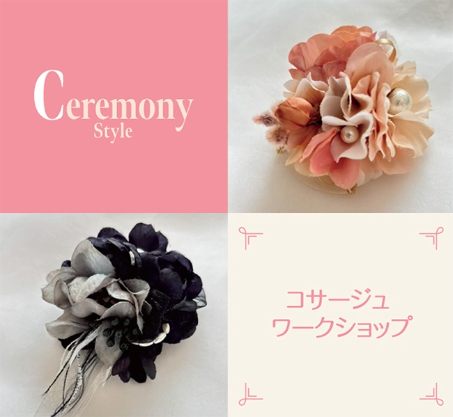 『つくるつながるマルシェ × Jasmine flower.703』セレモニーコサージュワークショップ