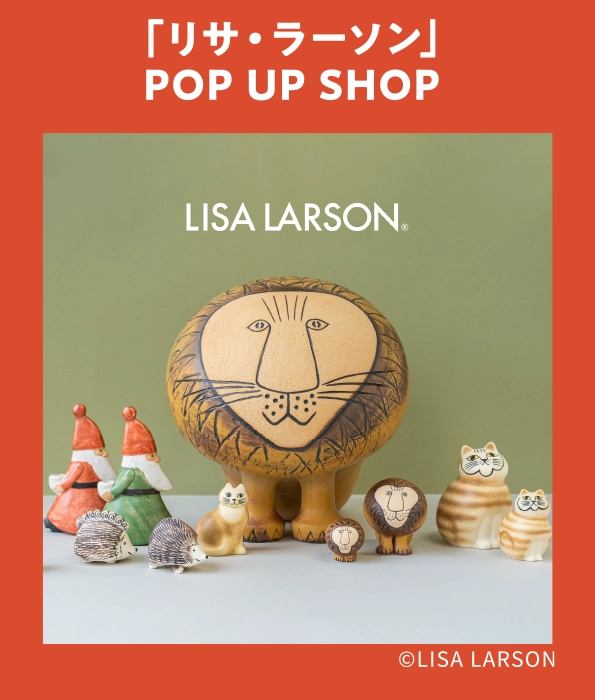 「リサ・ラーソン」
                                    POP UP SHOP