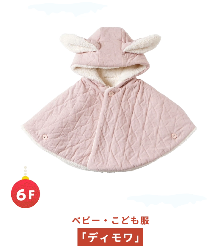 「ディモワ」