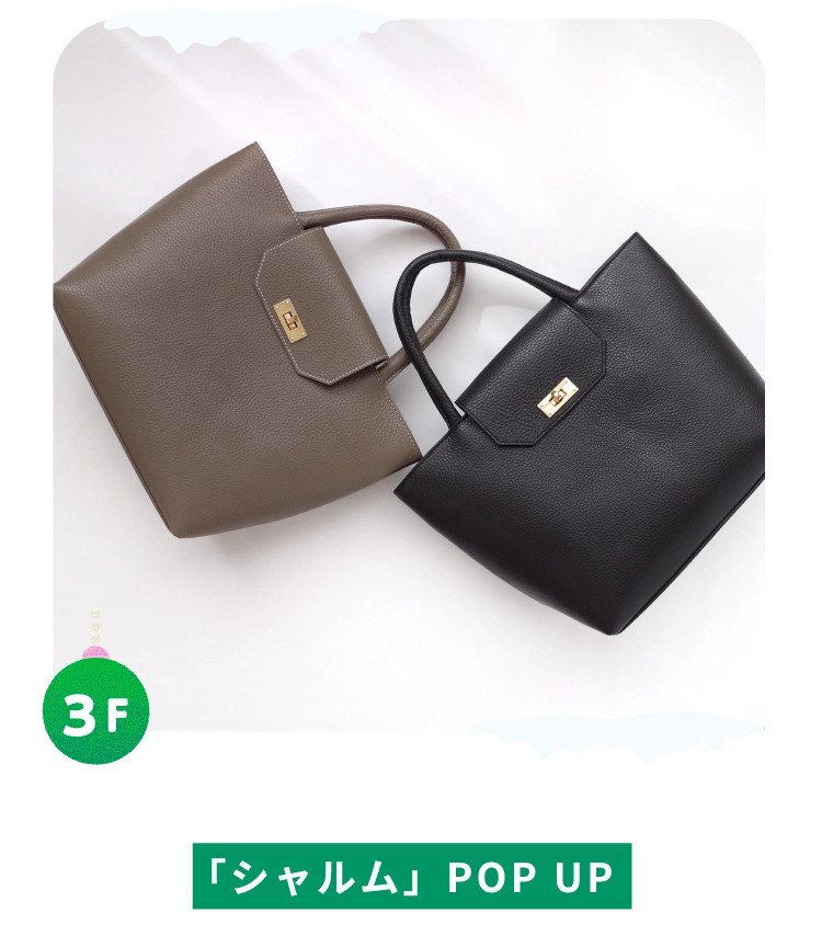 「シャルム」POP UP