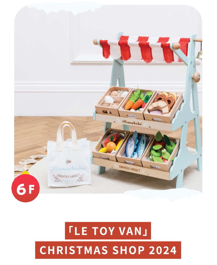 「LE TOY VAN」CHRISTMAS SHOP 2024