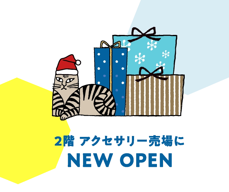 2階 アクセサリー売場にNEW OPEN