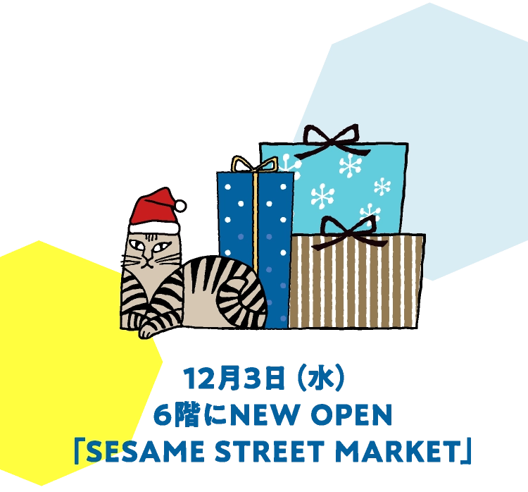 12月3日（水）6階にNEW OPEN「SESAME STREET MARKET」