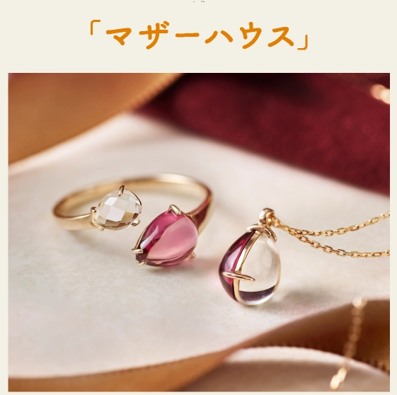 「マザーハウス」