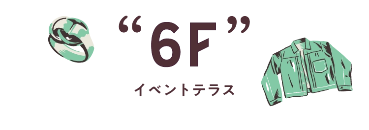 “6F”イベントテラス