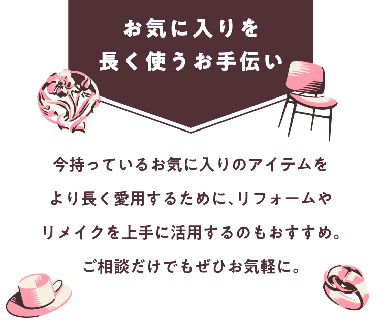 GOOD OLD THINGS HANSHIN | 阪神梅田本店 | 阪神百貨店