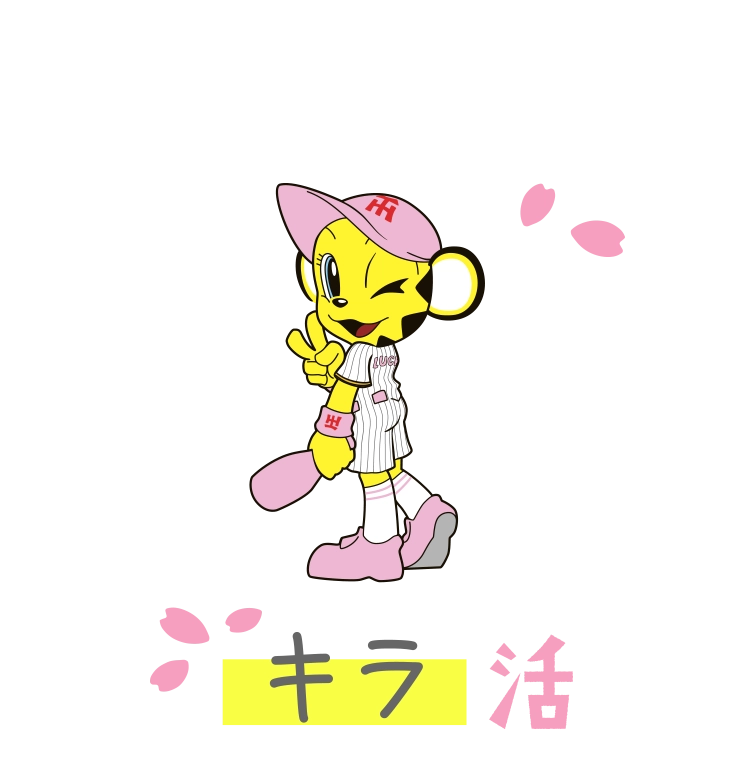 キラ活