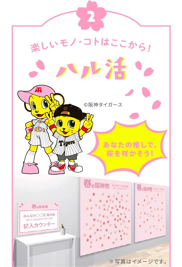 楽しいモノ・コトはここから！ハル活