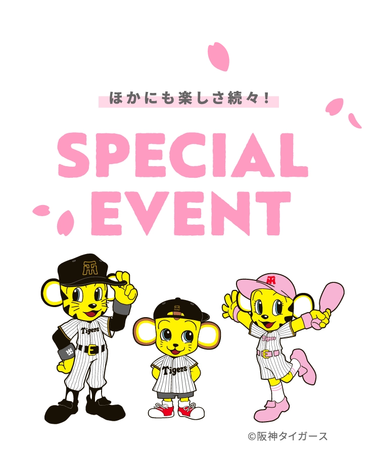 SPECIAL 
                            EVENT