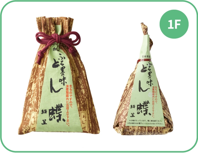 「御菓子司 絹笠」