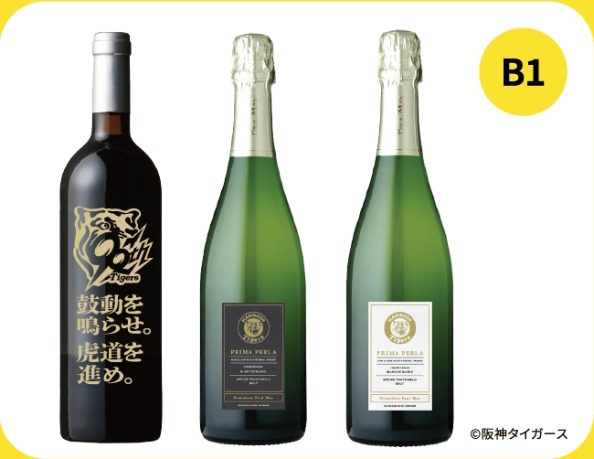 阪神タイガースのロゴを配した赤ワインとスパークリングワイン
